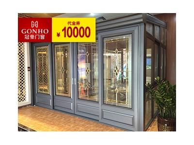 【冠豪门窗】展会期间签约者开店免加盟费,装修补助高达500元/㎡